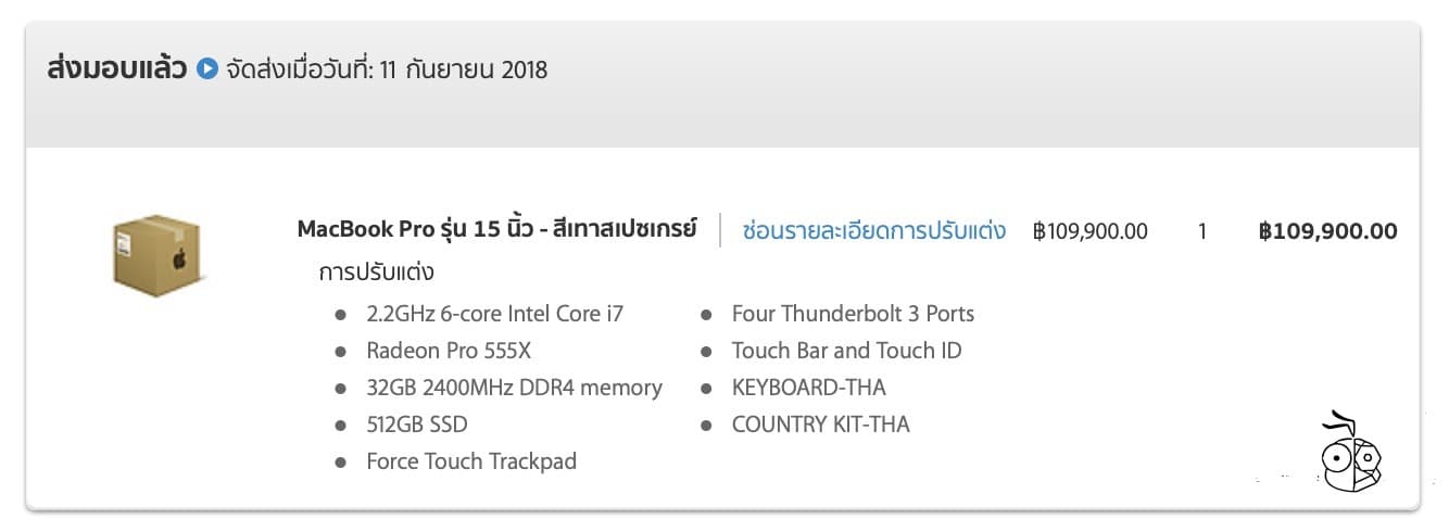 Macbook Pro 15inch 2015 109900thb