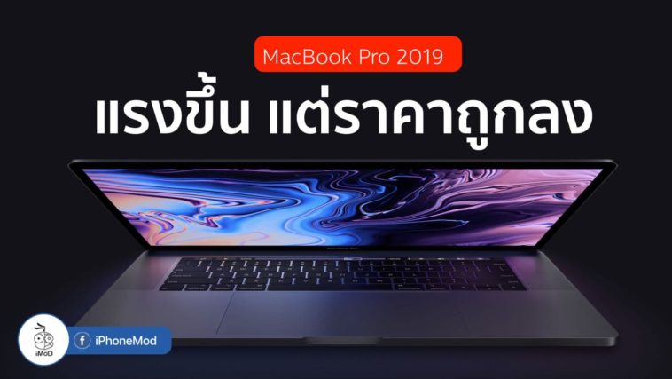 Macbook Pro 2019 New Cheaper