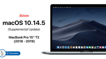 Macos 10 14 5 Supplemental Update For Macbook Pro T2 Chip