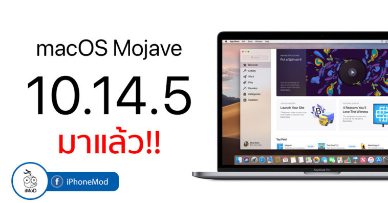 Macos Mojave 10 14 5 Released