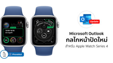 Microsoft Outlook Update New Complicaton Apple Watch Series 4