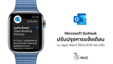 Microsoft Update Outlook Notification Apple Watch