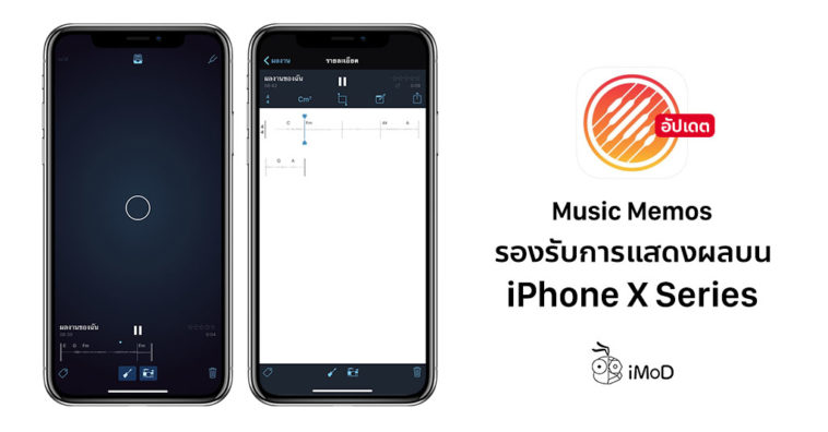 Music Memos Update Support Iphone X Series Notched
