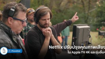 Netflix Announce Improve High Quality Smart Tv