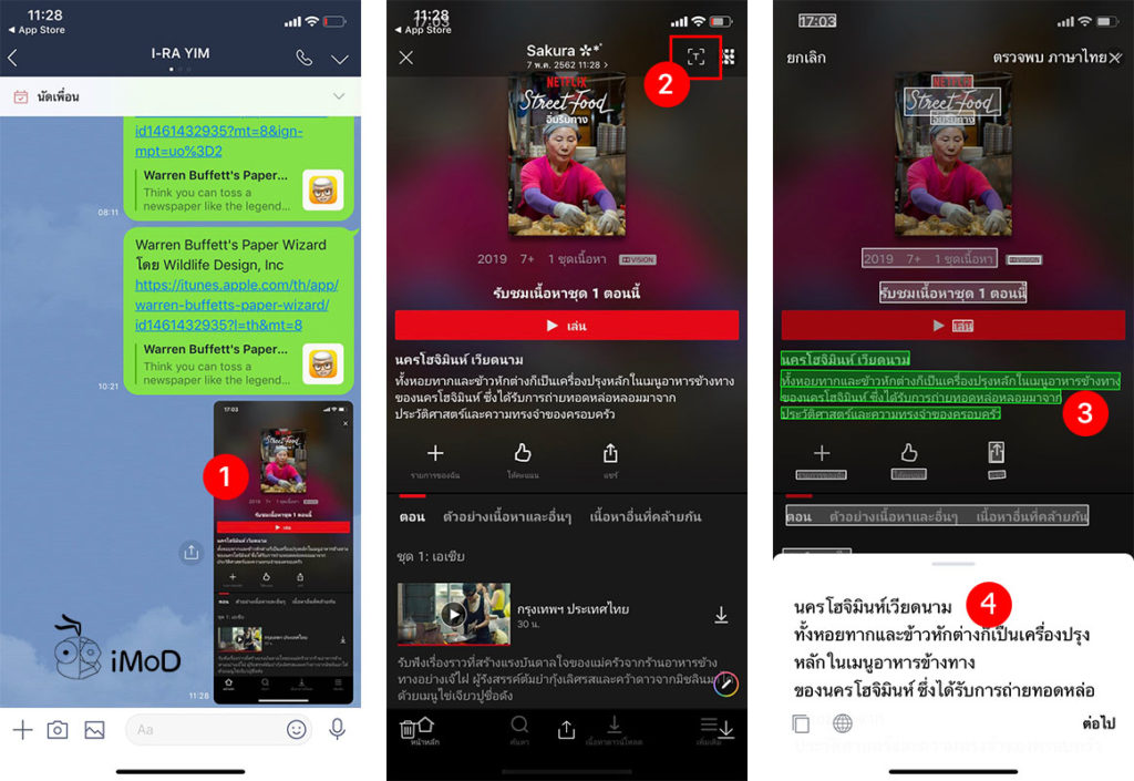 Ocr Scan Image To Text Line 9 6 5 Ios 1