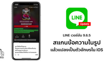 Ocr Scan Image To Text Line 9 6 5 Ios