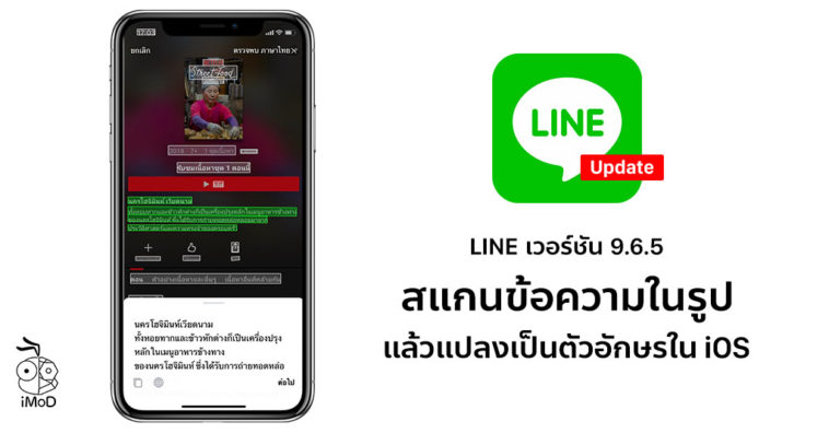 Ocr Scan Image To Text Line 9 6 5 Ios