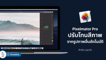 Pixelmator Pro Mac Os Update Ml Match Colors