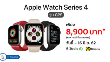 Studio 7 Apple Watch Promotion 17 May 2019 Cover