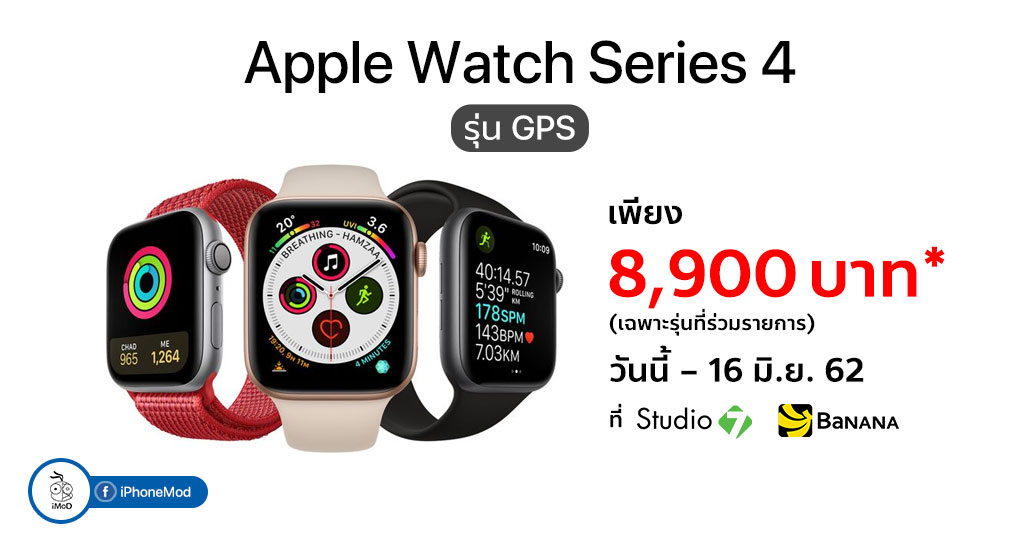 Apple watch iphonemod deals
