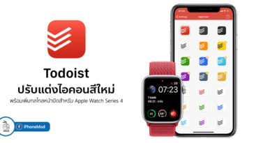 Todoist Update Ios New Icon Color And Apple Watch Series 4 Complication