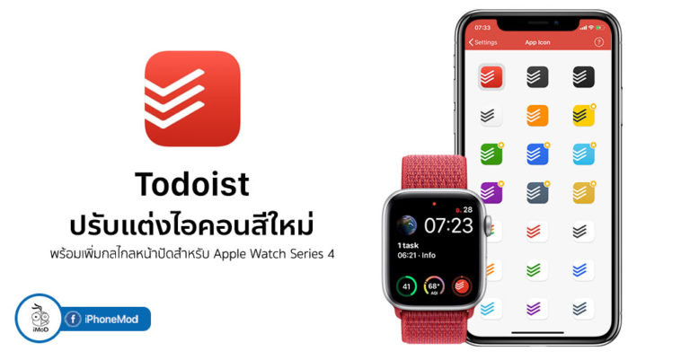 iOS 版 Todoist:位置提醒的新外观