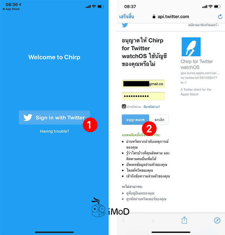 Twitter On Apple Watch By Chirp 1