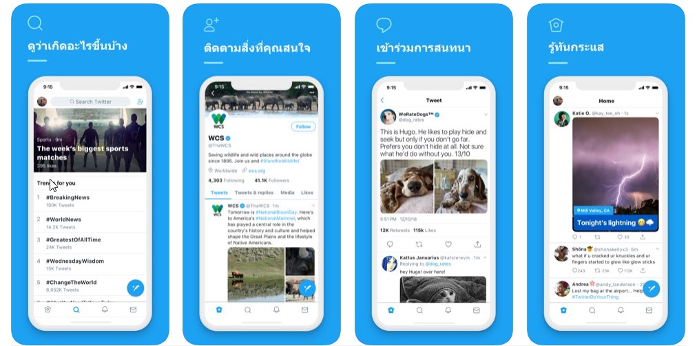 Twitter Update Support Ios 11 Or Later 2