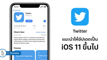Twitter Update Support Ios 11 Or Later Cover