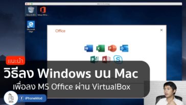 Virtualbox Win10 Msoffice Cover