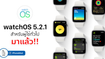 watch os 5 1 2