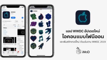 Wwdc App For Ios Update With Neon Icon And Stickers