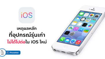 4 Reason Why Old Iphone Ipad Cannot Update New Ios Cover