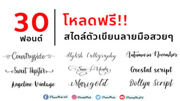 Cover Font Freehand1