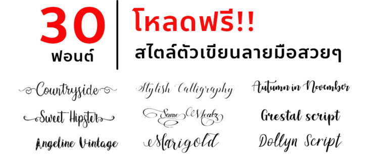 Cover Font Freehand1