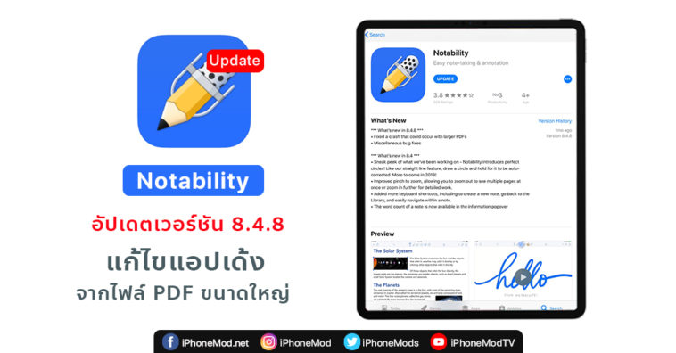 Cover 1 Update Nota 8