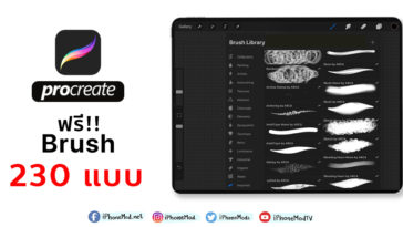 Cover Free Brush Procreate