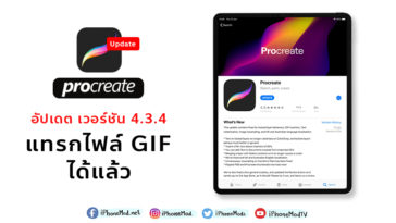 Cover Procreate 4.3