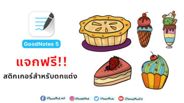 Cover Sticker Goodnotes5 3