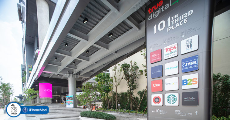 Cover Truedigitalpark