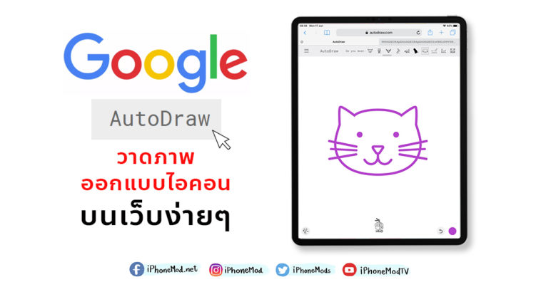 Cover Googleautodraw