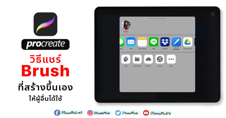 Cover How To Share Brush