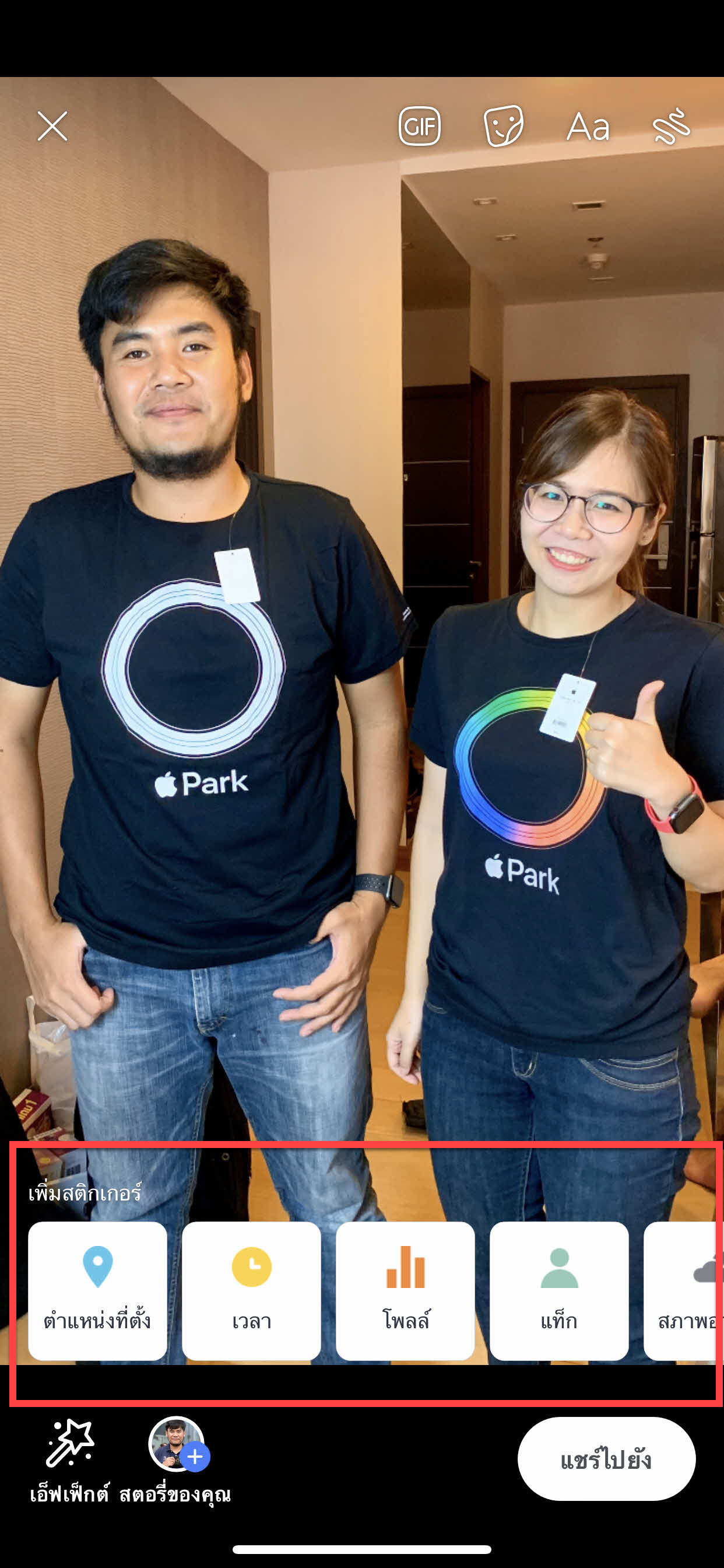 Acebook Ios Story Sticker Update 001