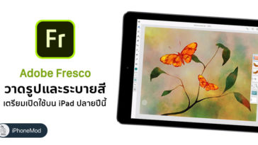 Adobe Fresco Detail Prepare Release Later This Year