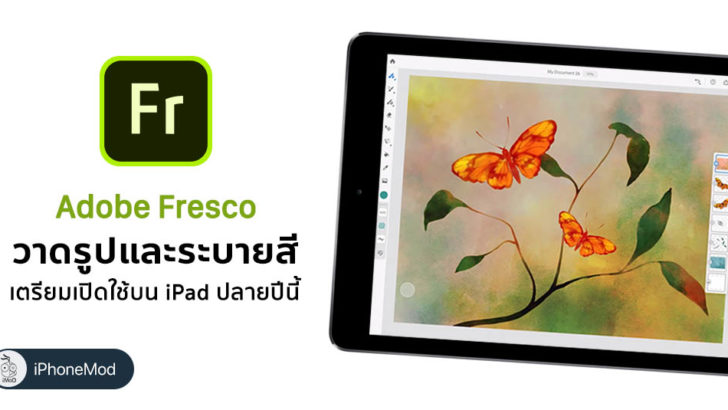 adobe fresco android release date adobe fresco android release date