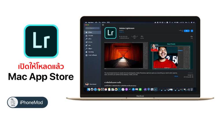 Adobe Lightroom Mac App Store