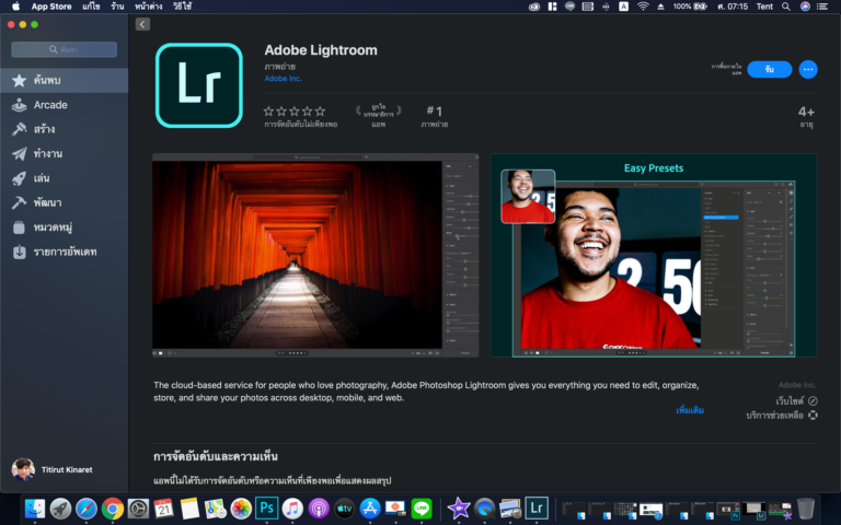 lightroom app store