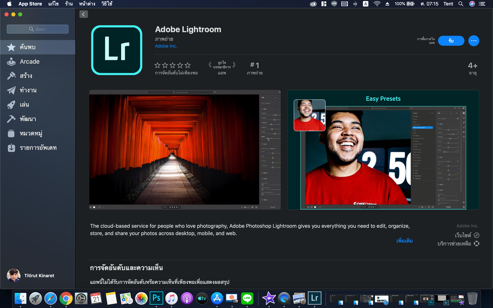 Adobe Lightroom Mac App Store Img 1