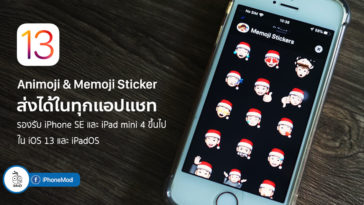 Animoji And Memoji Sticker Preview Ios13 Ipados13