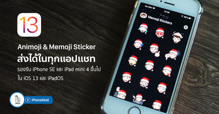 Animoji And Memoji Sticker Preview Ios13 Ipados13