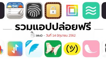 App Gone Free 14 06 2019 Cover