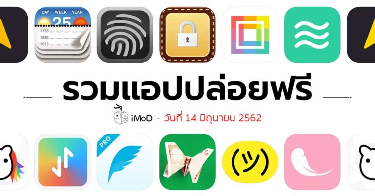 App Gone Free 14 06 2019 Cover