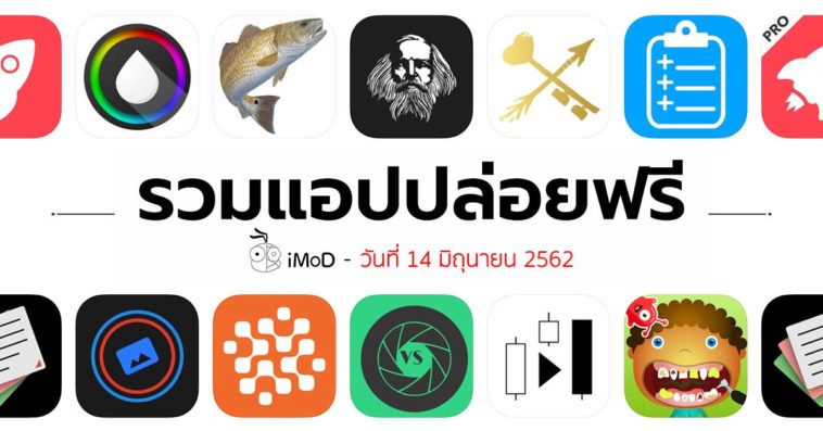 App Gone Free 21 06 2019 Cover