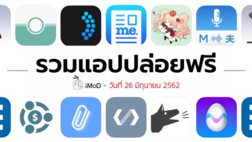 App Gone Free 26 06 2019 Cover