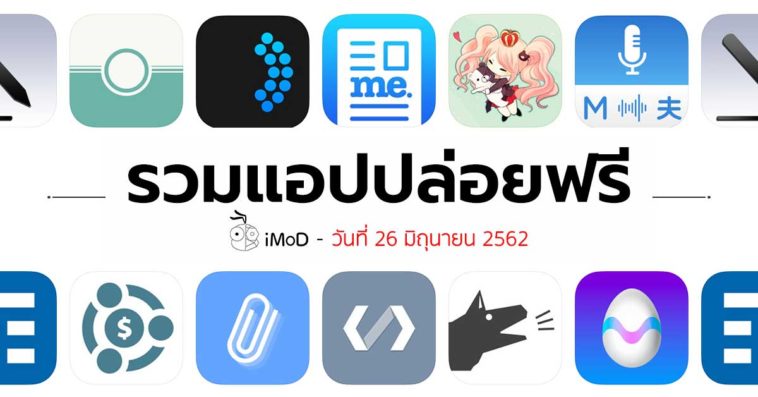 App Gone Free 26 06 2019 Cover