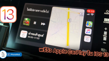 Apple Carplay Preview Ios 13