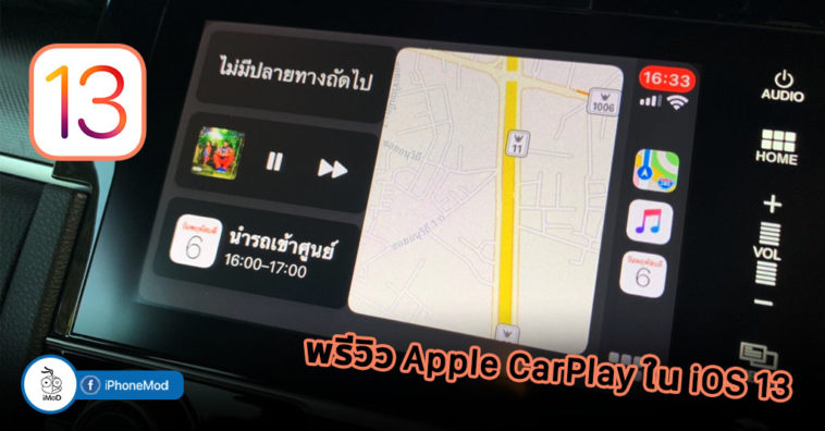 Apple Carplay Preview Ios 13