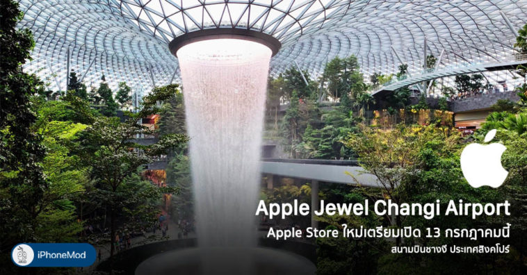 Apple Jewel Changi Airport Singapore Prepare Grand Openning