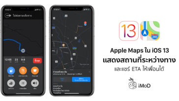 Apple Maps Ios 13 Show Place Navigation And Share Eta