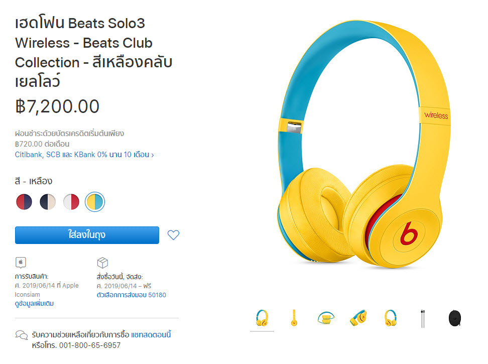Apple Released Beats Solo3 Wireless Beats Club Collection Img 1